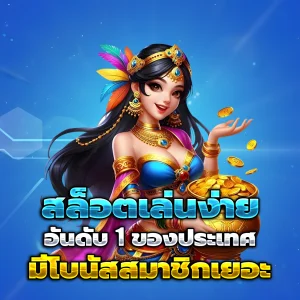 789BK เครดิตฟรี